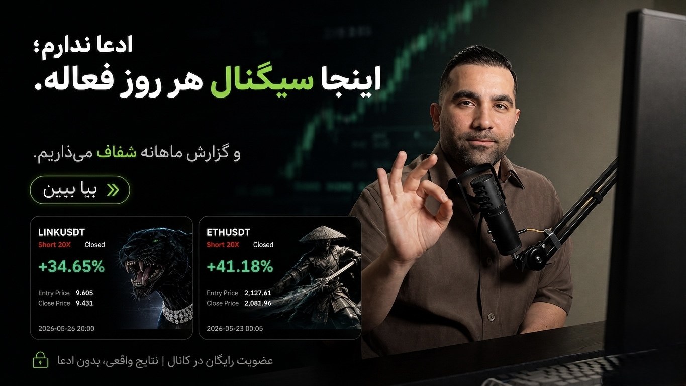 رامتین کریپتو