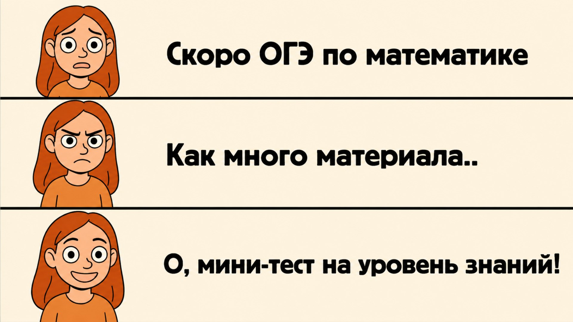 Умскул | Прогноз баллов на ОГЭ и ЕГЭ