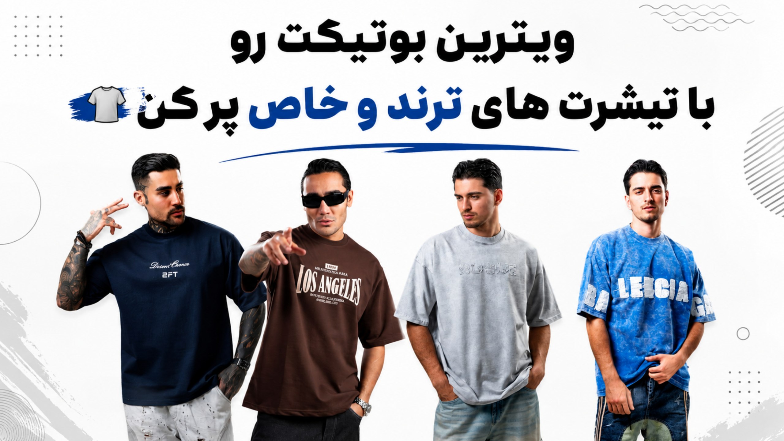 تولیدی پوشاک مردانهS & S