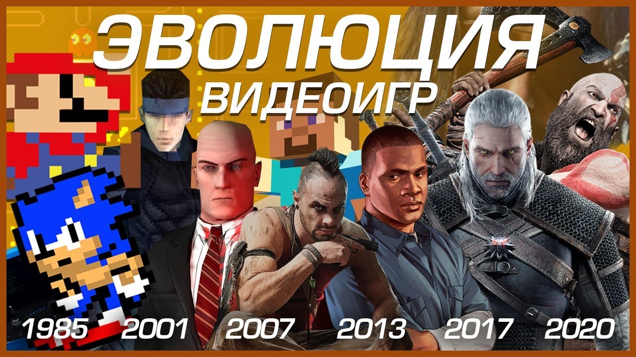 ИГРЫ ПК