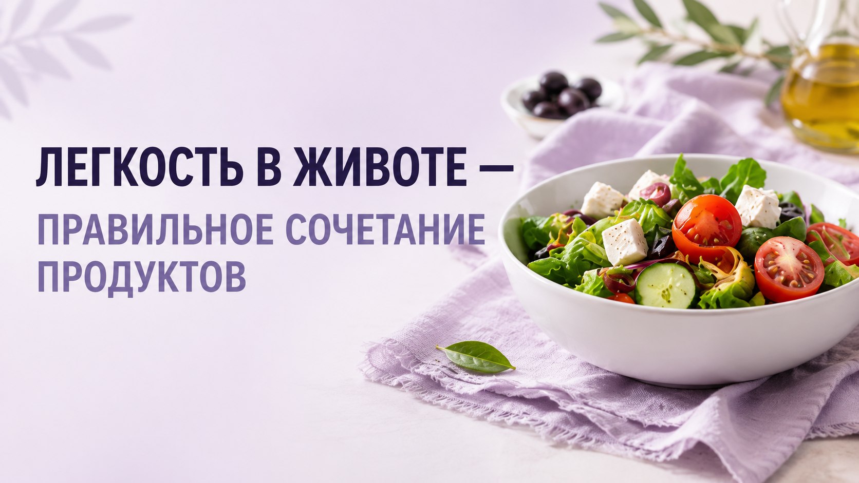 Надя Андреева - нутрициолог об энергии