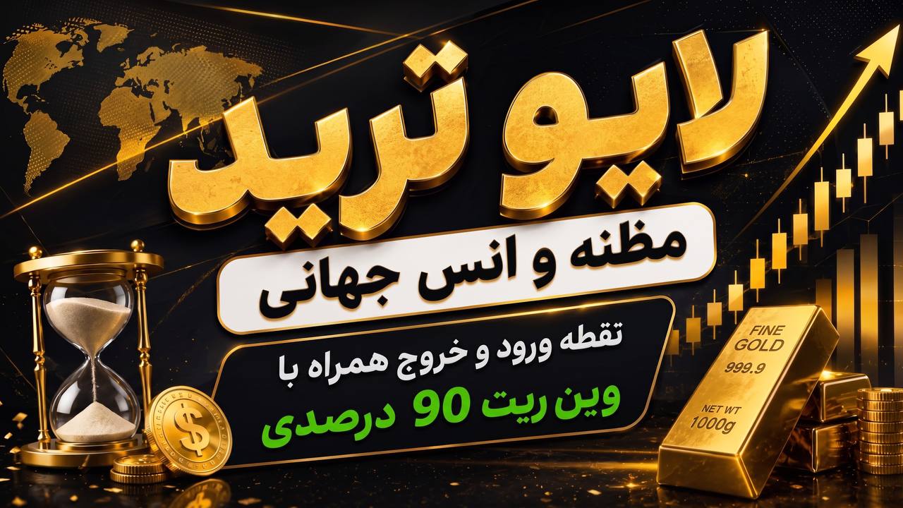 آکادمی ماه گلد 🌙🥇