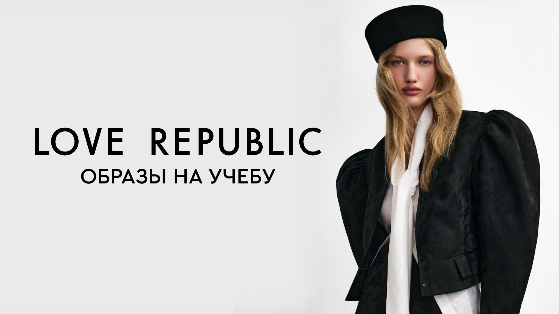 LOVE REPUBLIC OFFICIAL