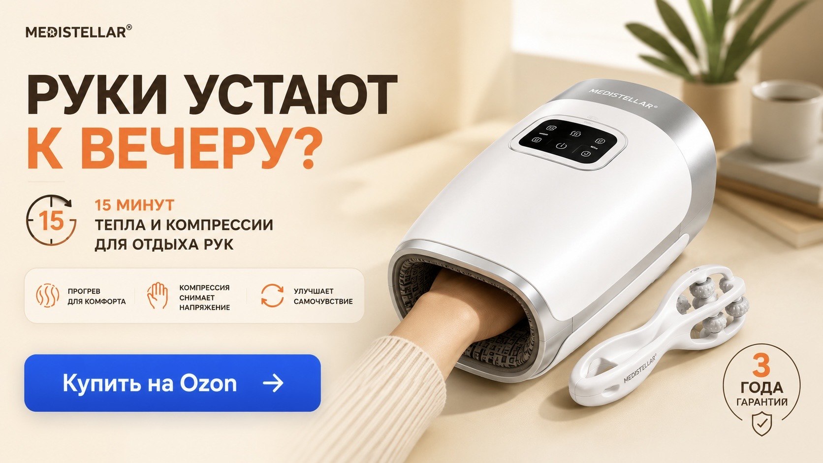 Ozon
