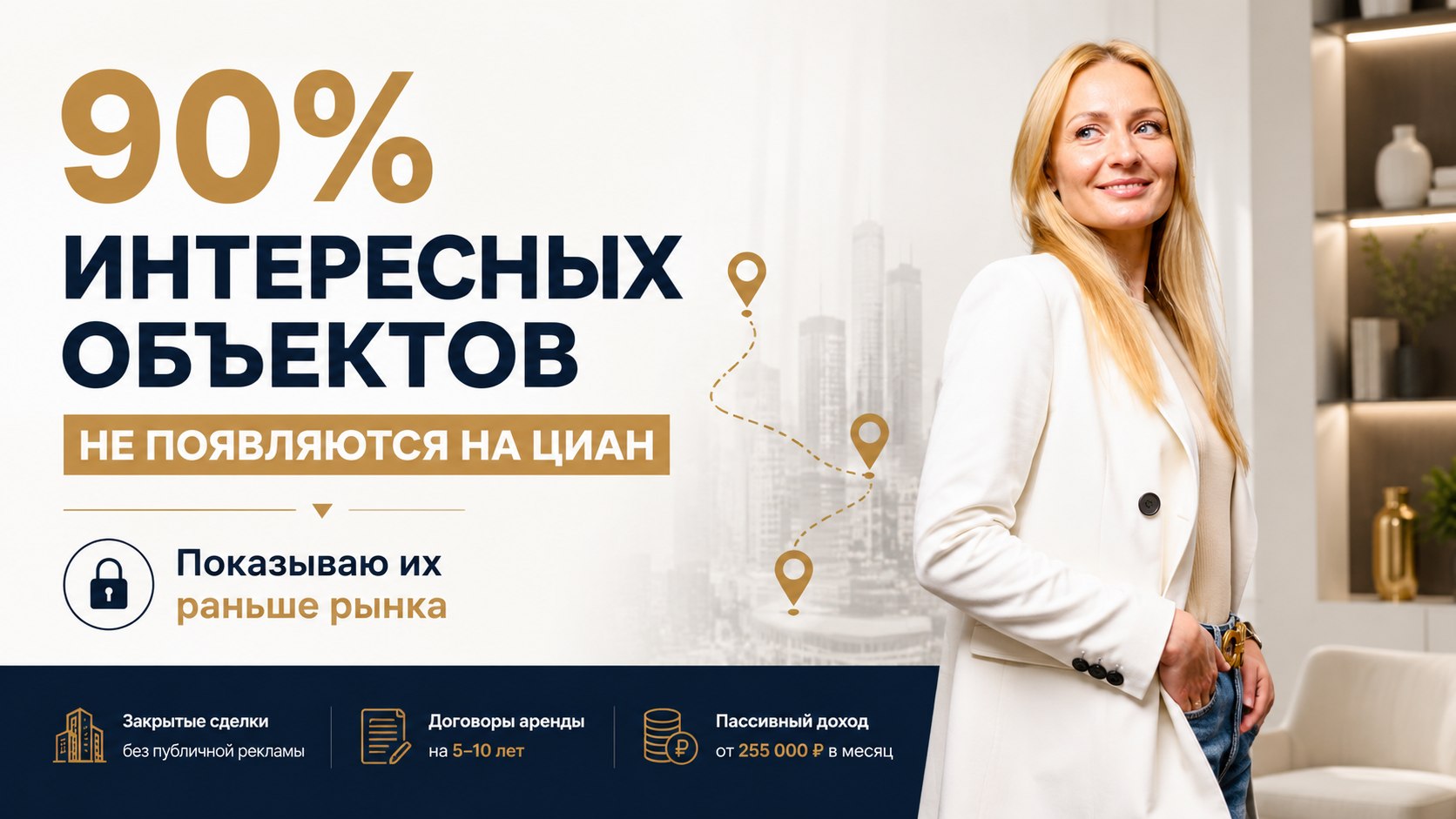 Дневник Рантье