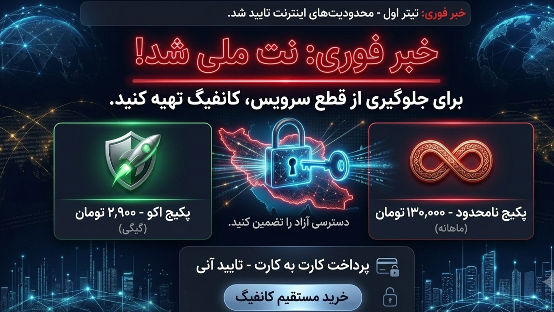 NanoNetPRO | فروشگاه نامحدود