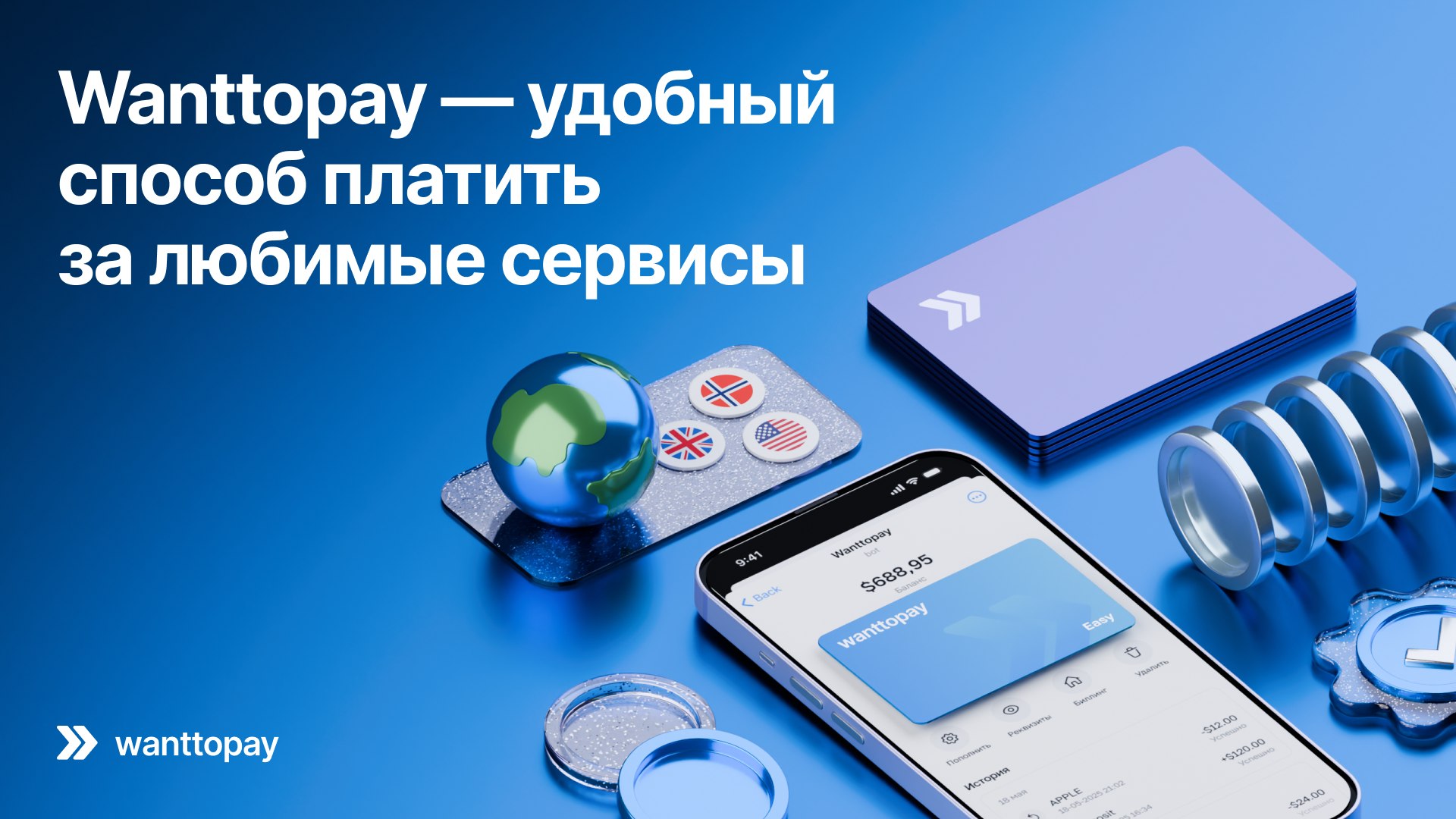 Wanttopay Bot