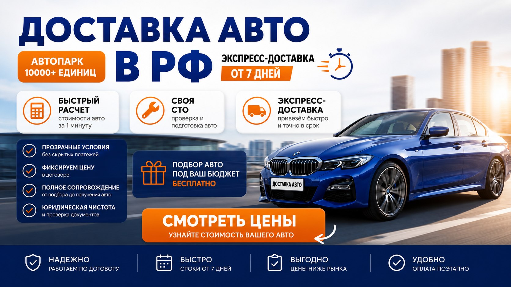 TOP Euro Car