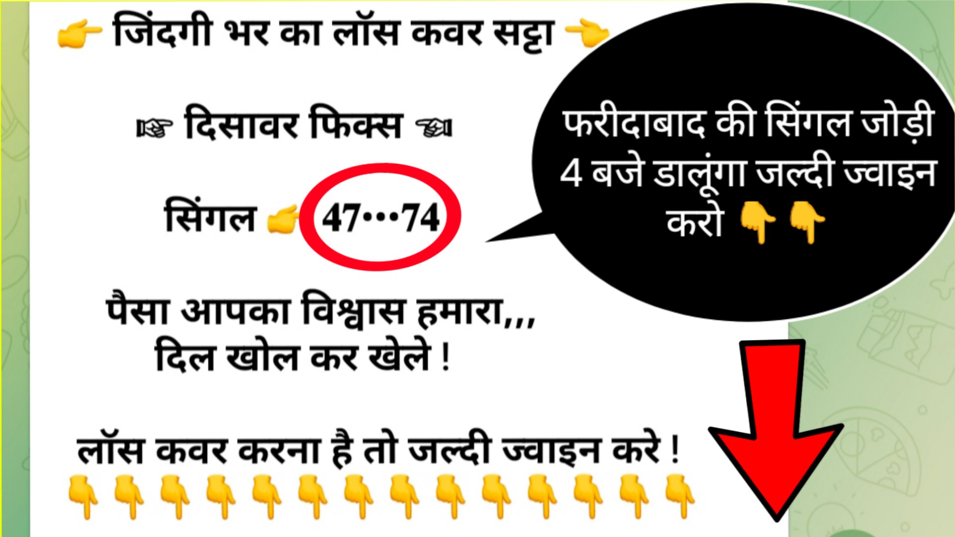 𝗥𝗢𝗟𝗘𝗫 𝗕𝗛𝗔𝗜 ( सट्टा किंग )