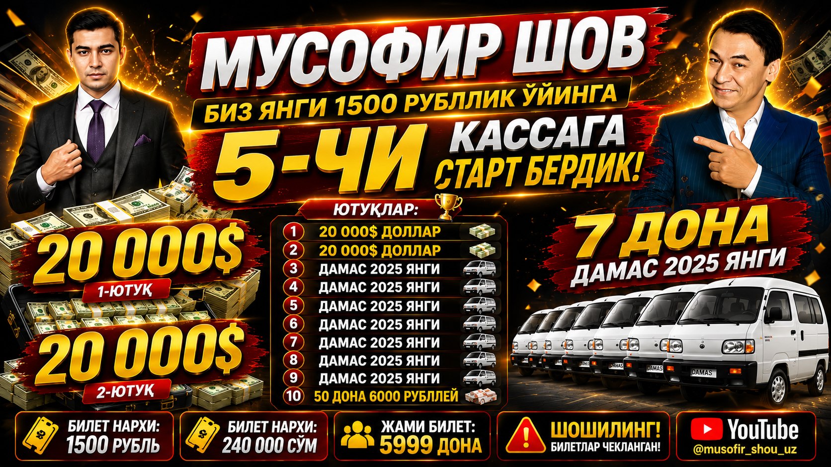 Musofir shov