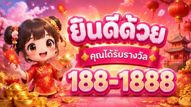 🔥คาสิโนออนไลน์ยอดนิยม อันดับ1 ในไทย