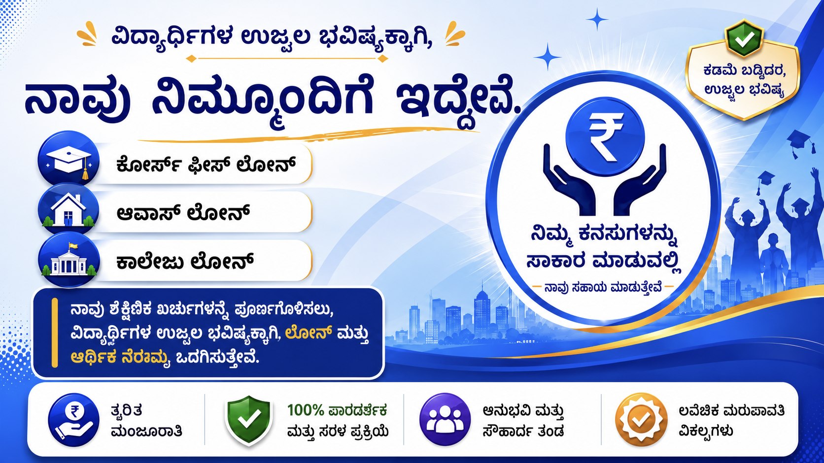 ಎಲ್ಲಾ ಬಡ ವಿದ್ಯಾರ್ಥಿಗಳು 3000 ರೂಪಾಯಿ ಹೂಡಿಕೆ ಮಾಡಿ, 45 ನಿಮಿಷ ಕಾಯಿರಿ ಮತ್ತು 12000 ರೂಪಾಯಿಗಳನ್ನು ಪಡೆಯಿರಿ. ನಿಮ್ಮ ಹಣಕ್ಕೆ ನಾನು ಜವಾಬ್ದಾರನಾಗಿ