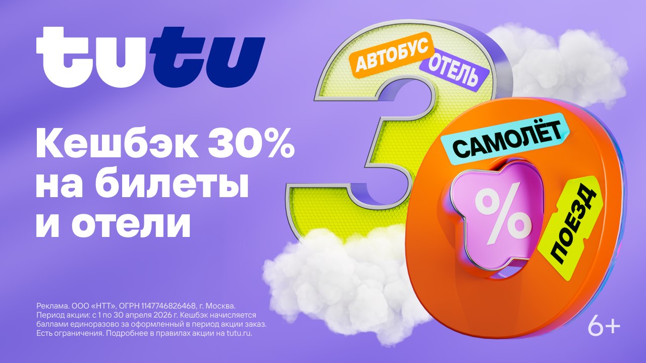 Кешбэк 30% в апреле 💥