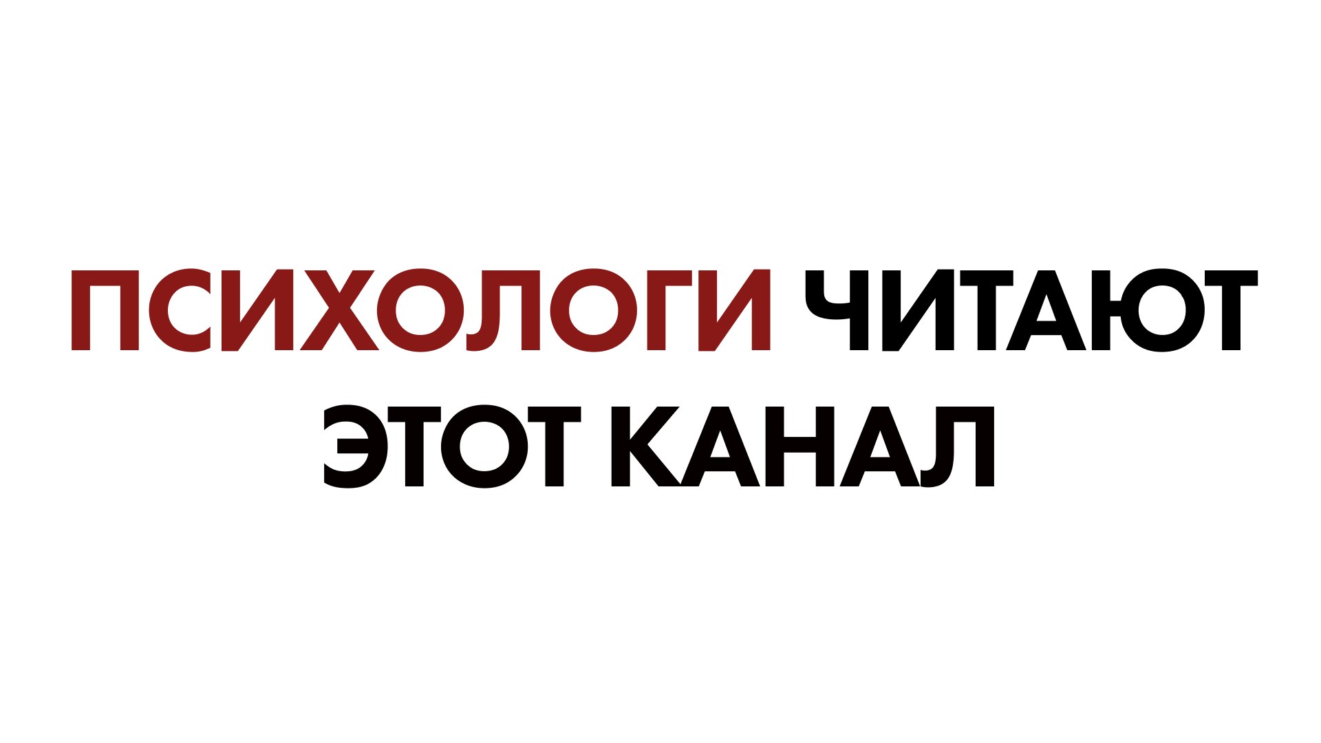 Руслан Закарьяев | Психология и Осознанность