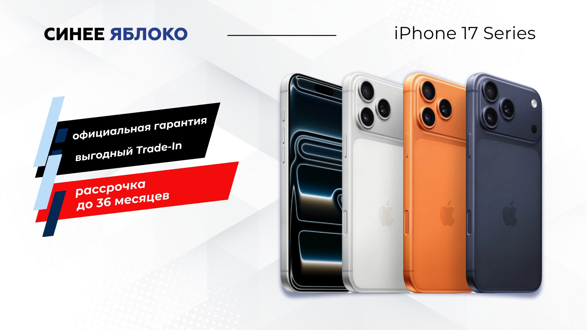 Синее Яблоко | Магазин техники