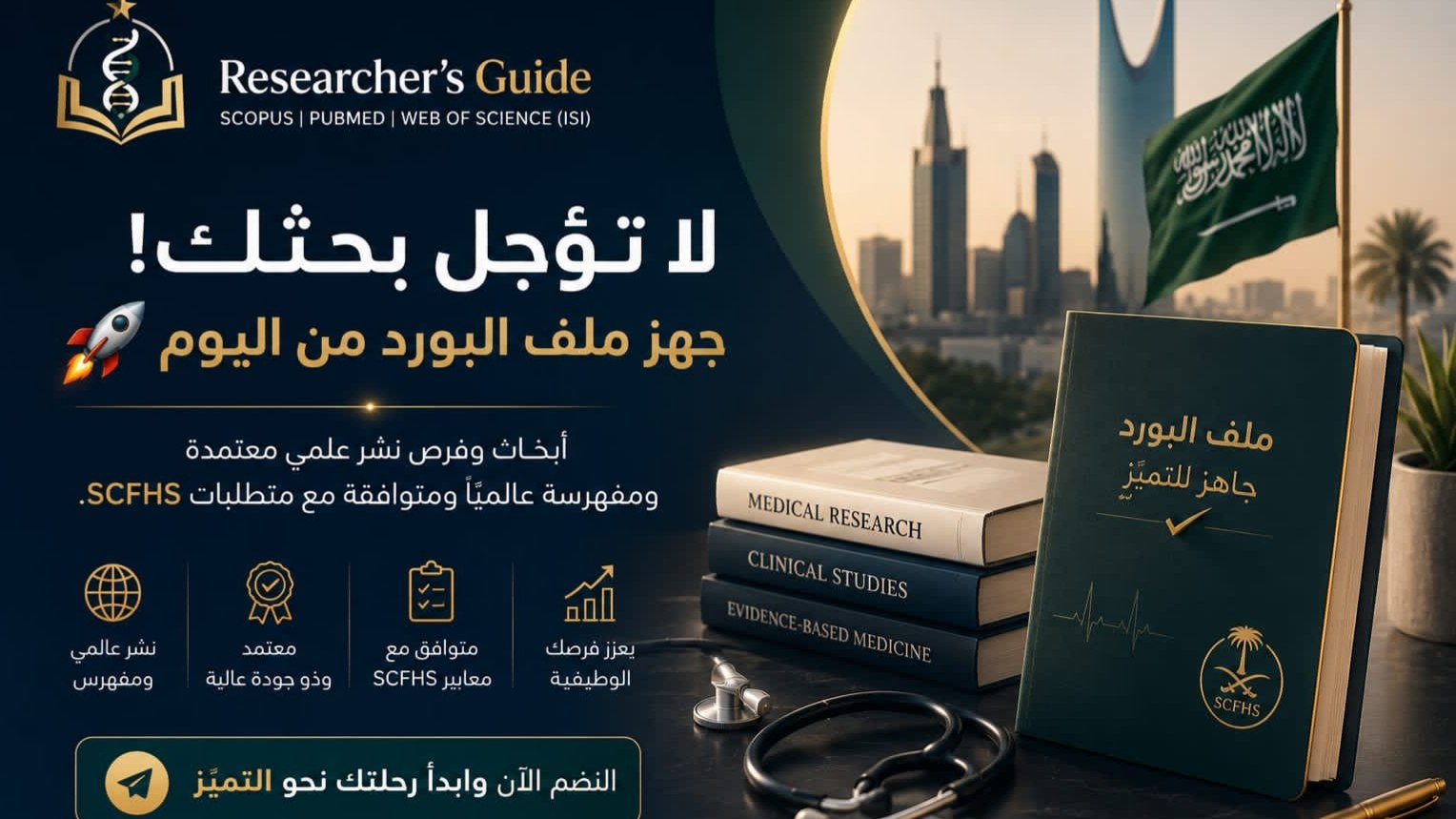 ​Researcher's Guide | Scopus | PubMed | Web of Science (ISI)
