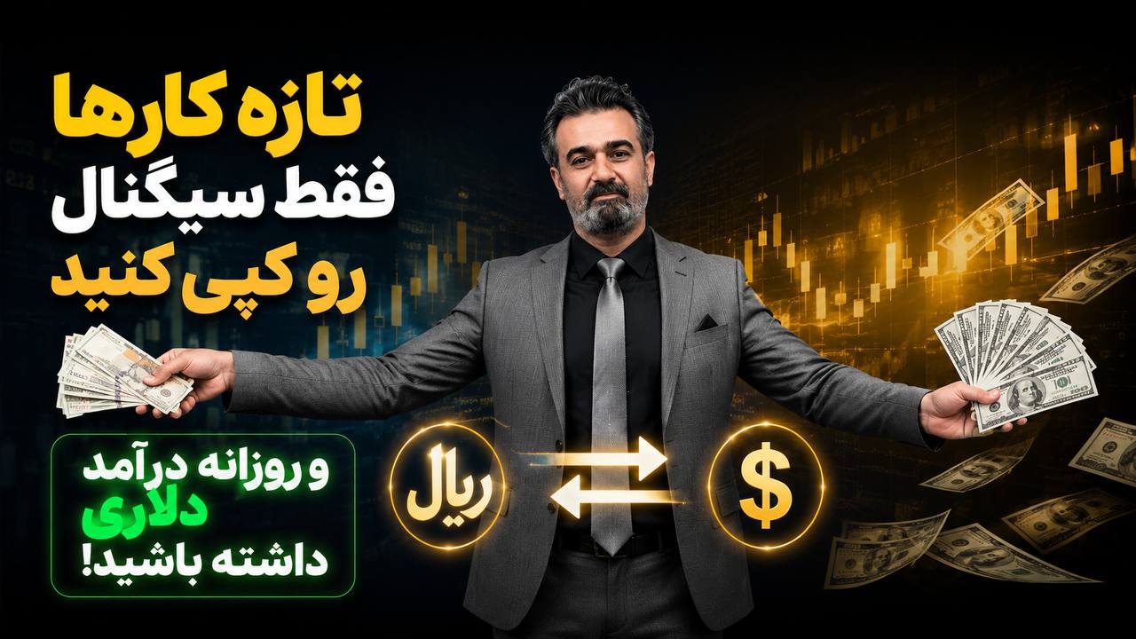 IRAN CRYPTO