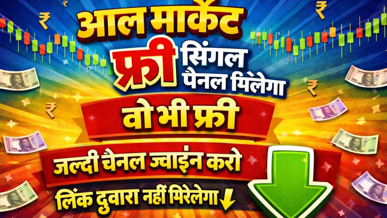 रहीम सट्टा ट्रिक