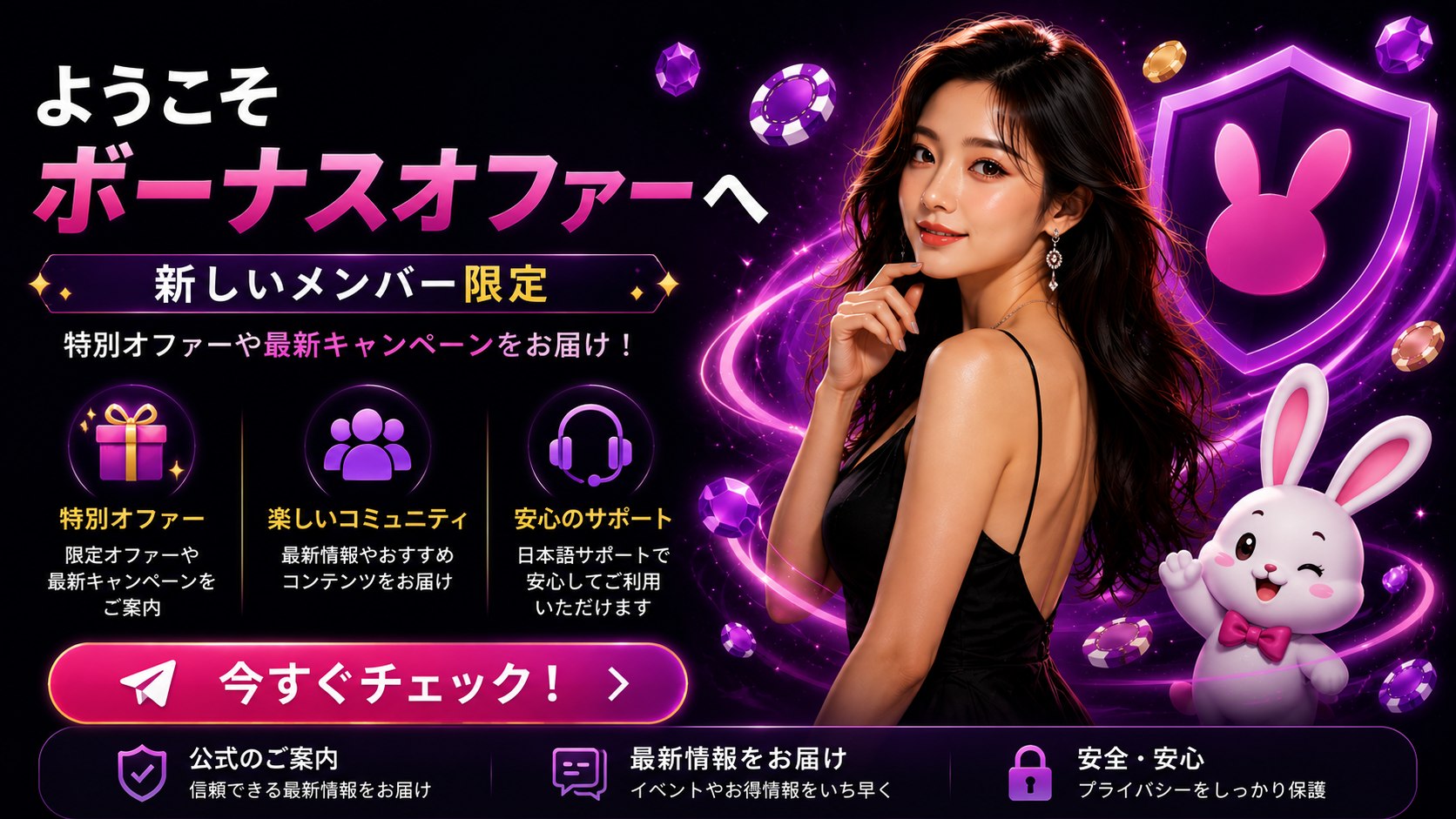 HunnyPlay ボーナス 日本語