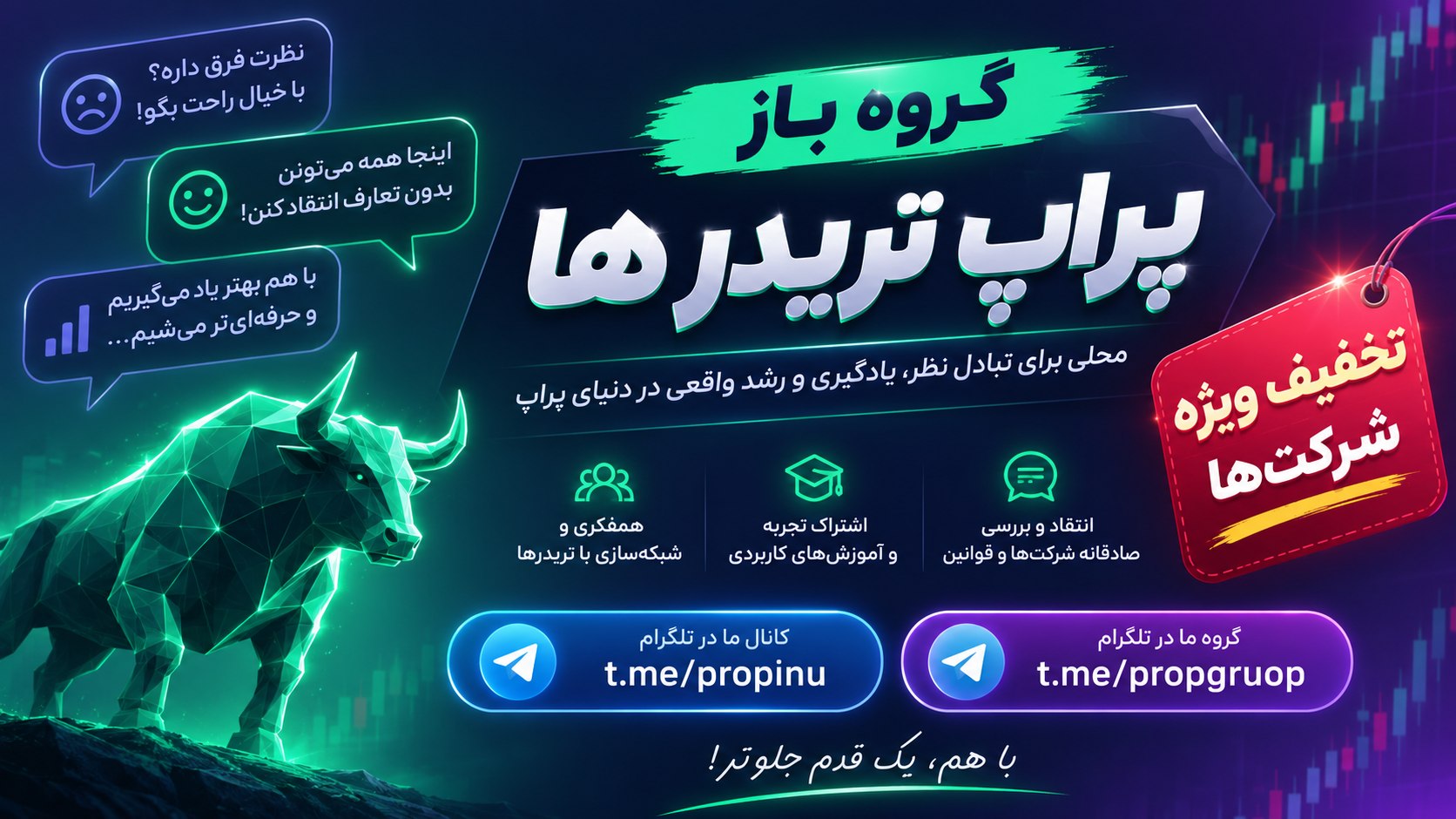 کانال بررسی پراپ