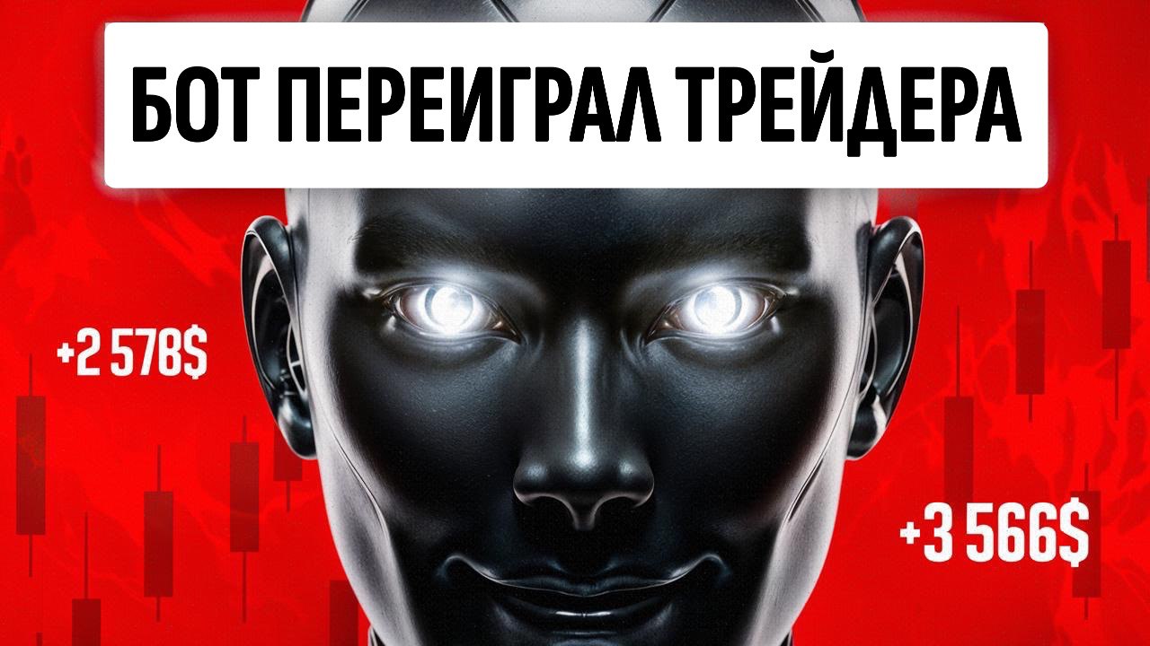AI Trading | Торговые сигналы