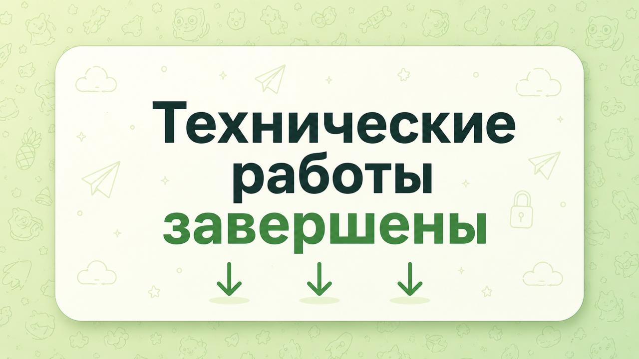 Союз-18 VPN