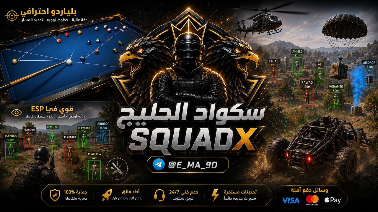 جيمرز الخليج G Gamers