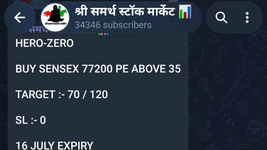 श्री समर्थ स्टॉक मार्केट 📊