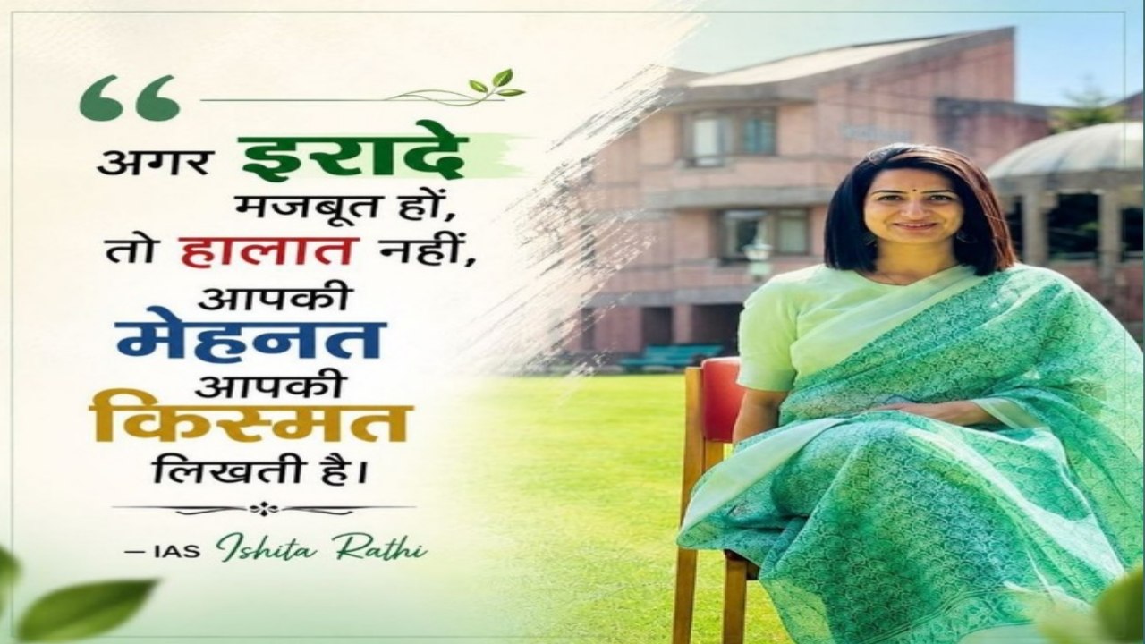 Hindi Motivational Thoughts