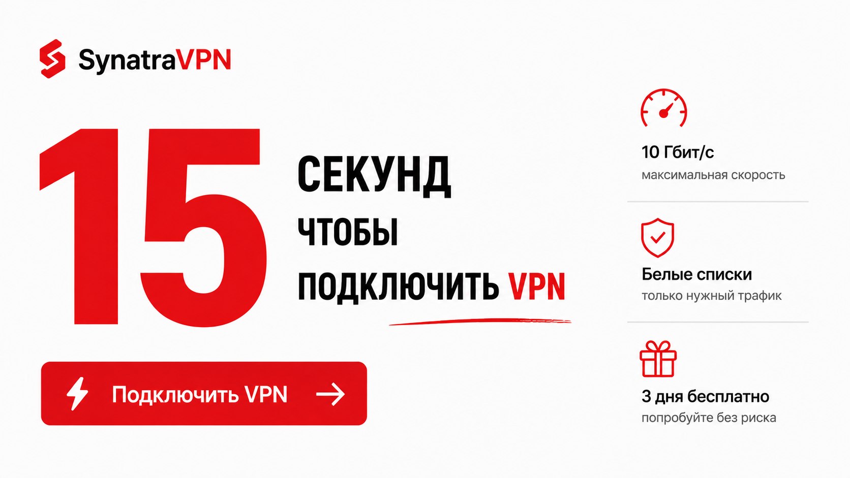 Synatra VPN 🫧