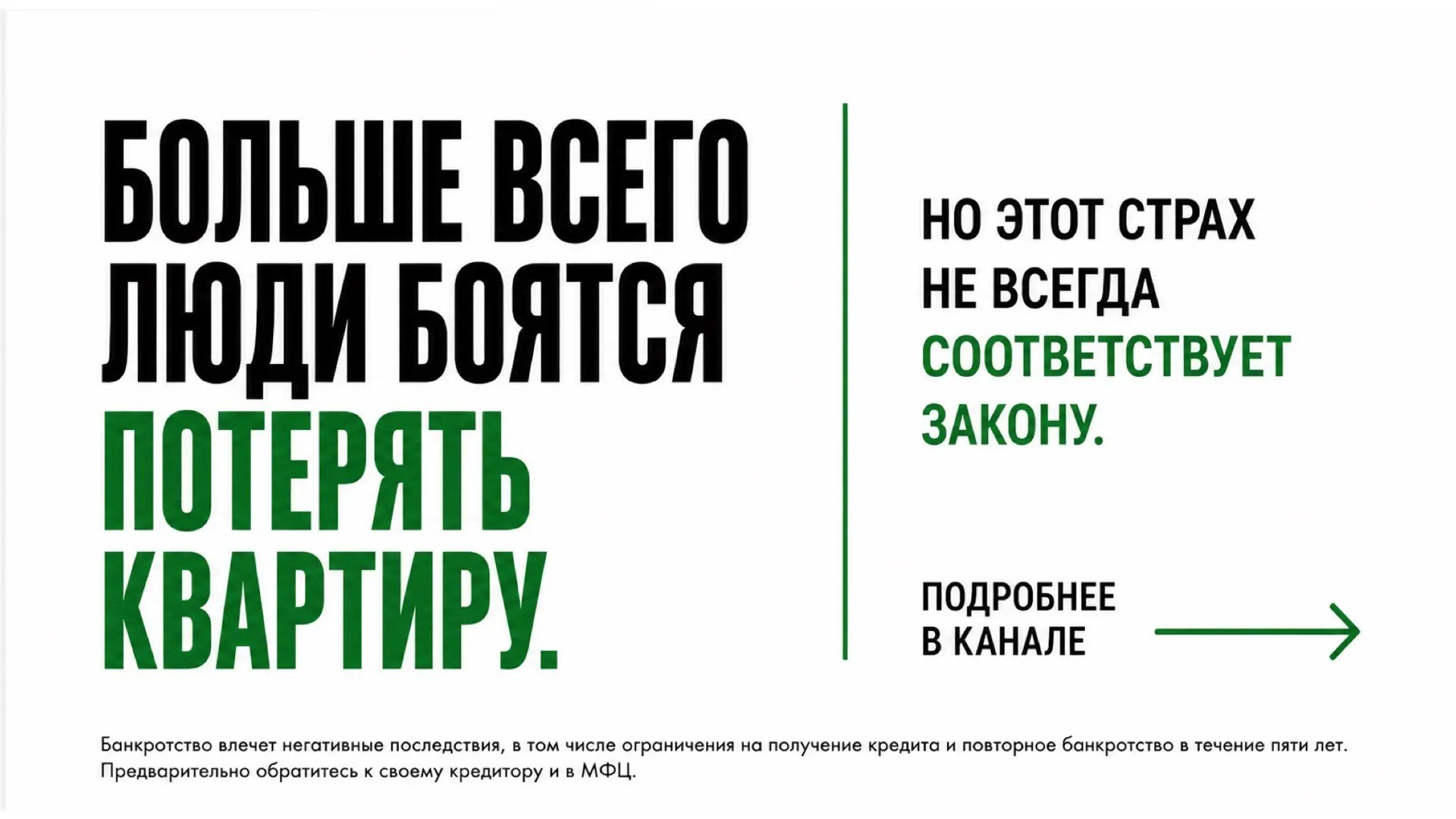 Свобода от долгов | Банкротство | Федерал Групп