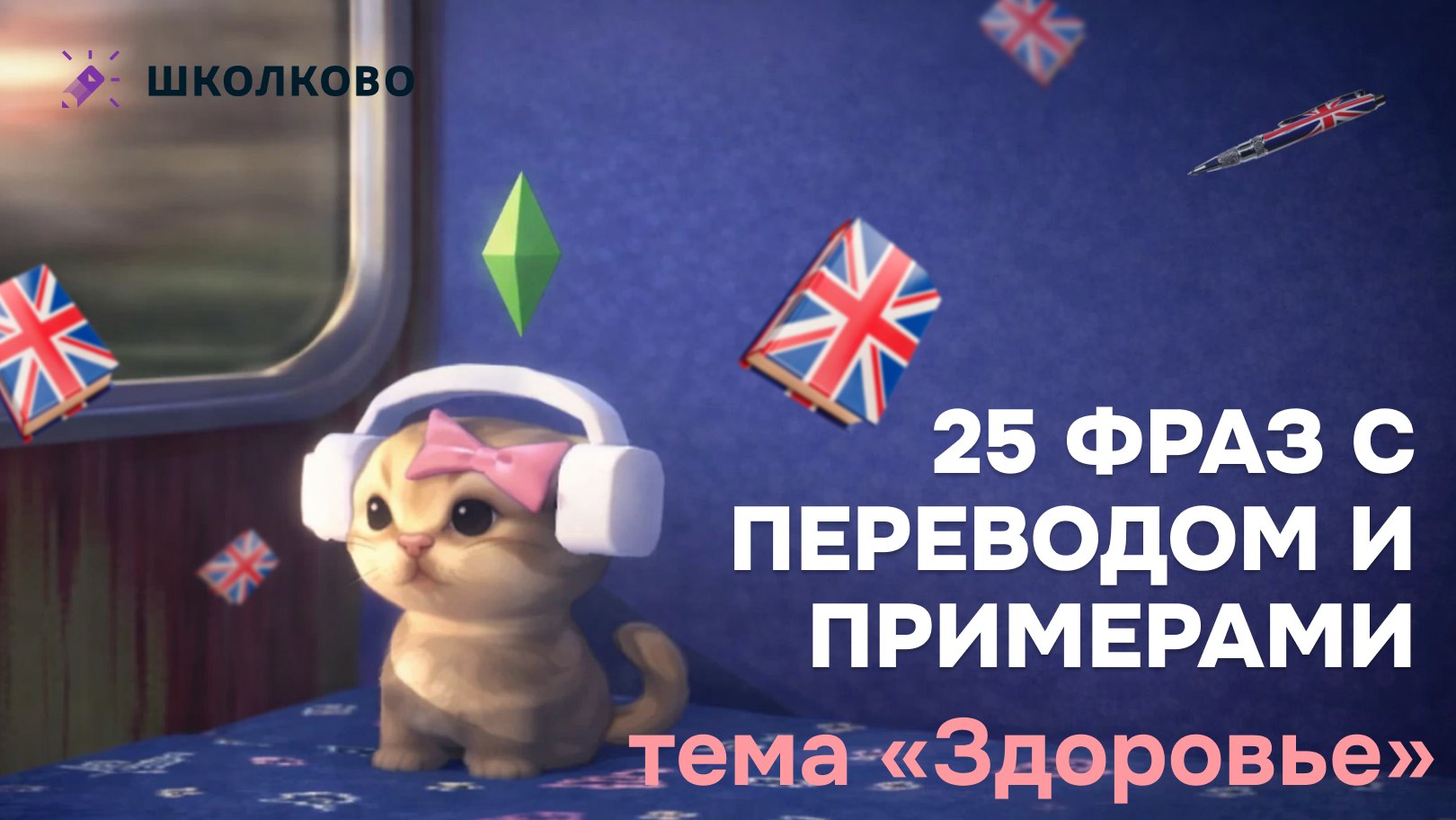 Самира Английский язык ЕГЭ 2026
