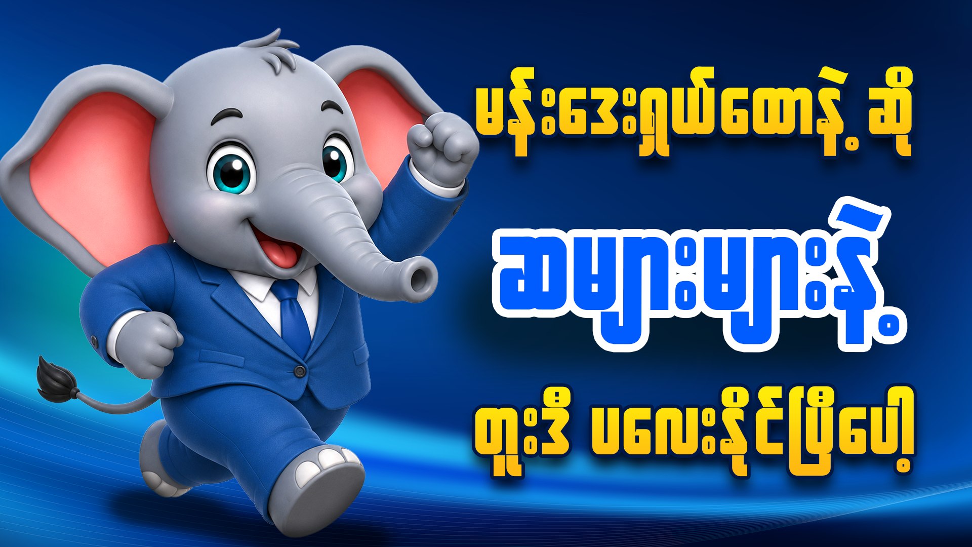 Thai Sin Official