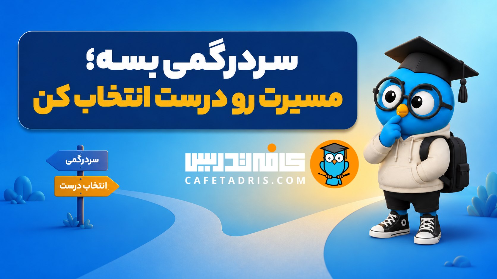 کنکور ارشد و دکتری مدیریت | کافهتدریس