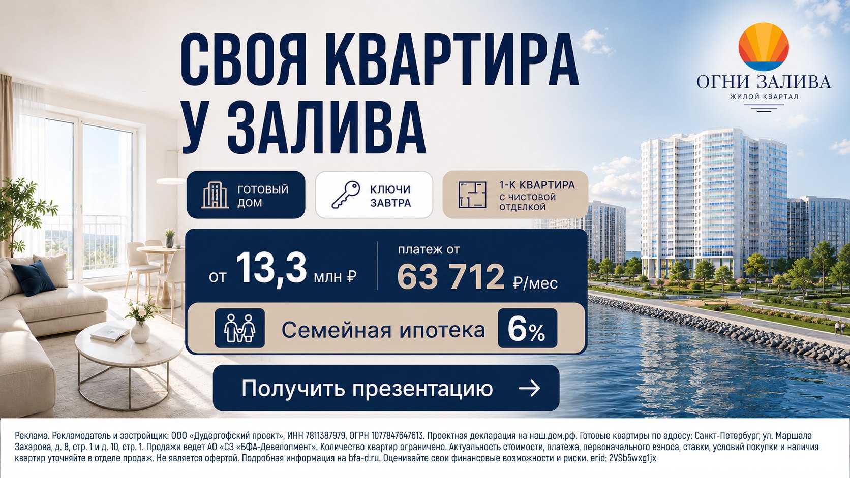 Анна | ЖК Огни Залива