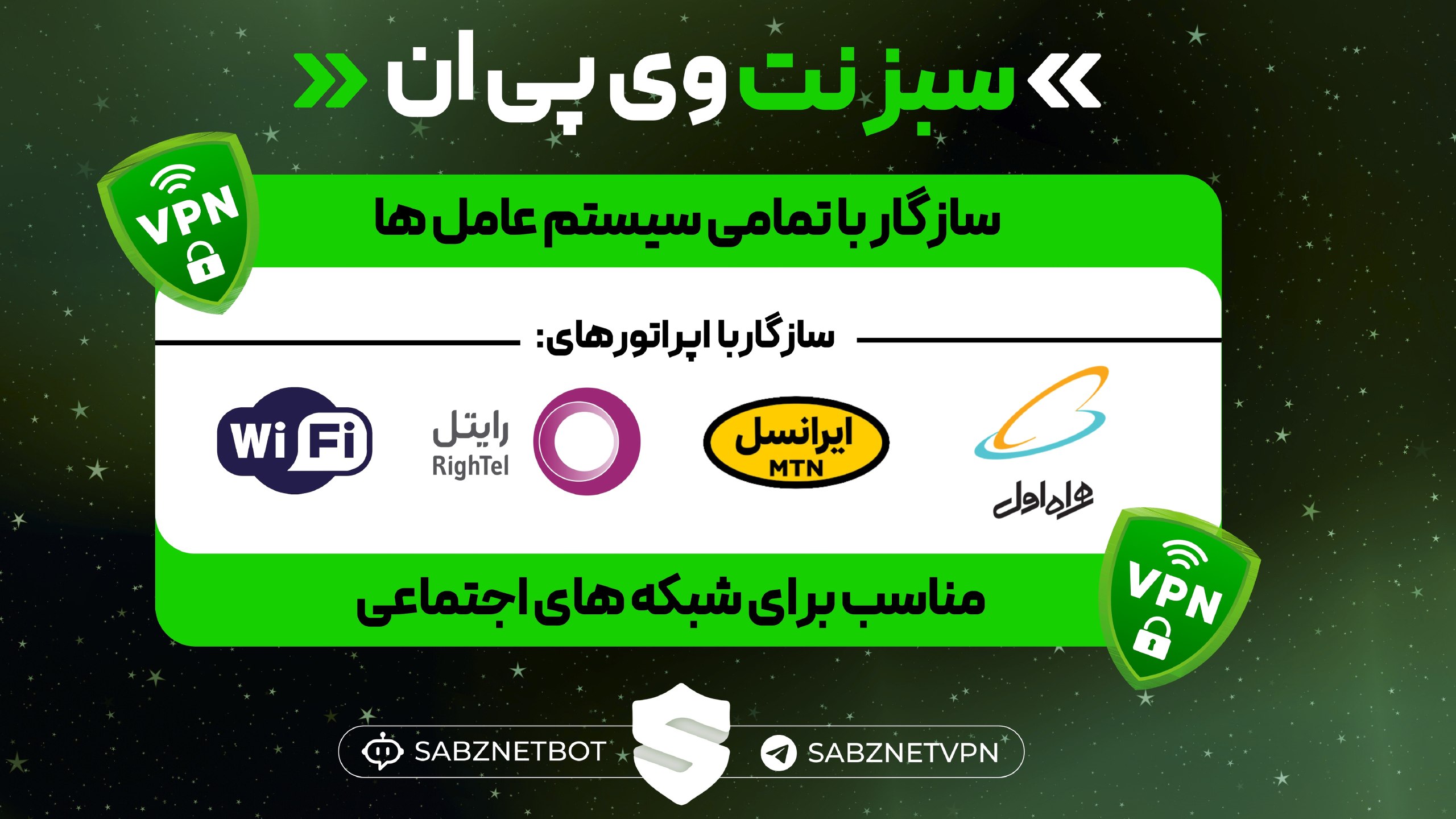 فروش فیلترشکن شکن کانفیگ