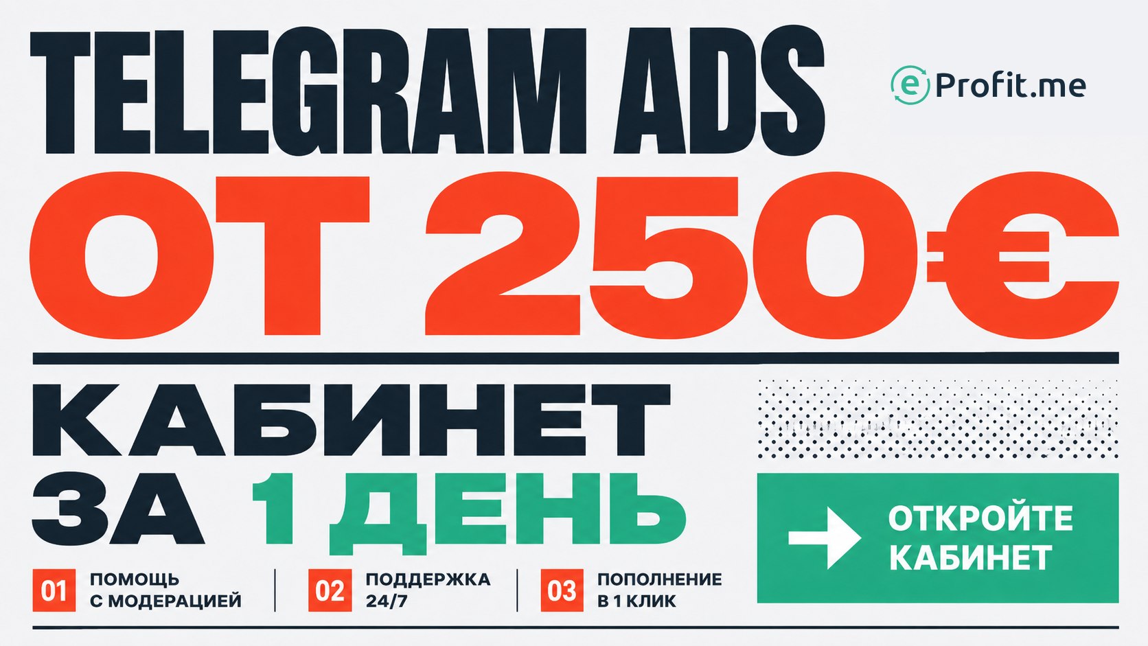 eProfit.me — максимум от рекламы