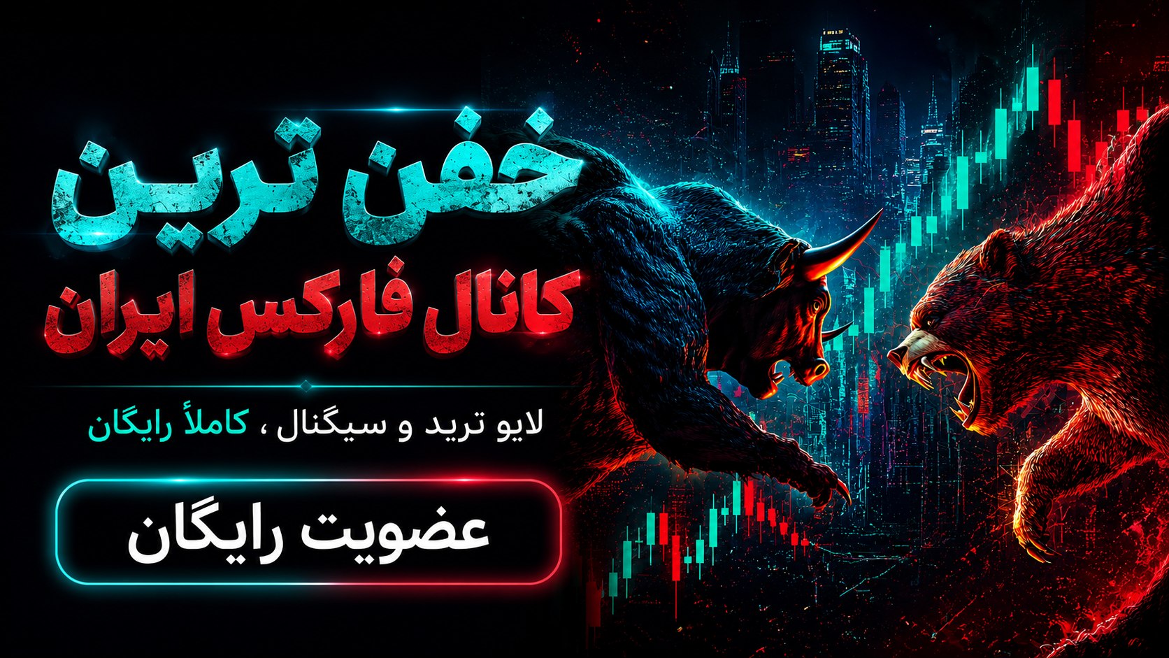تیمِ فارکس 💲 امیرحسین نکوگل