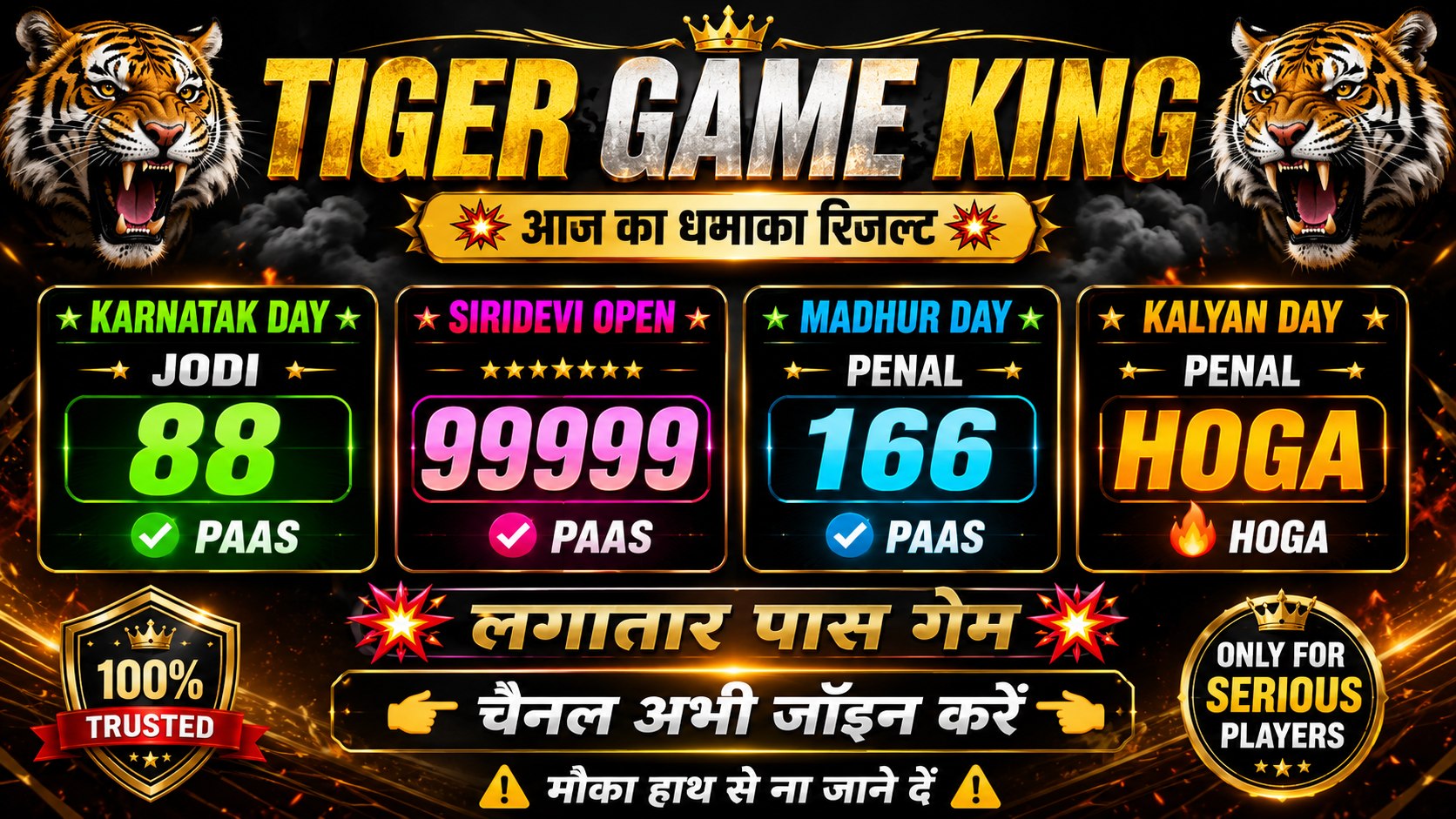 👉TIGER GAME KING🔥