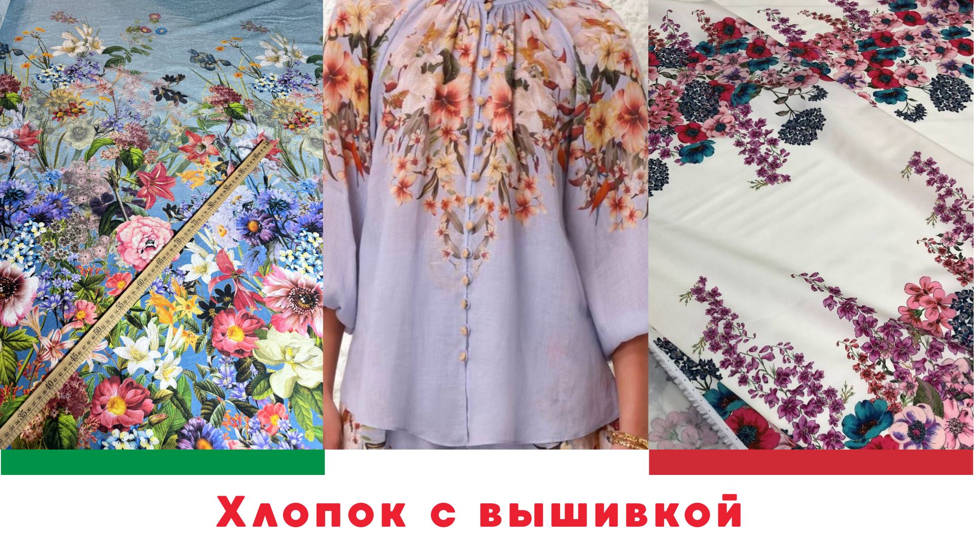 Ткани Италии | tkani_premillalux