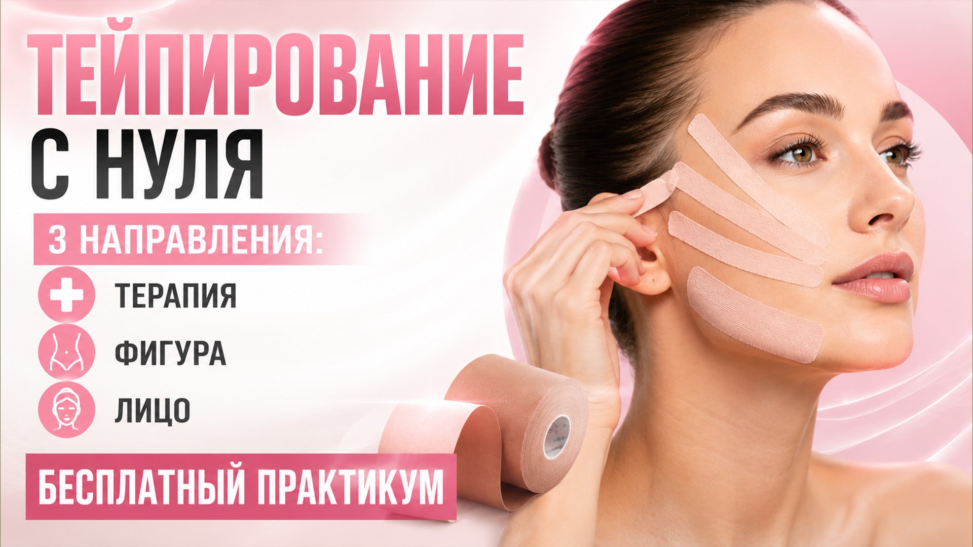 Школа Мастеров Массажа