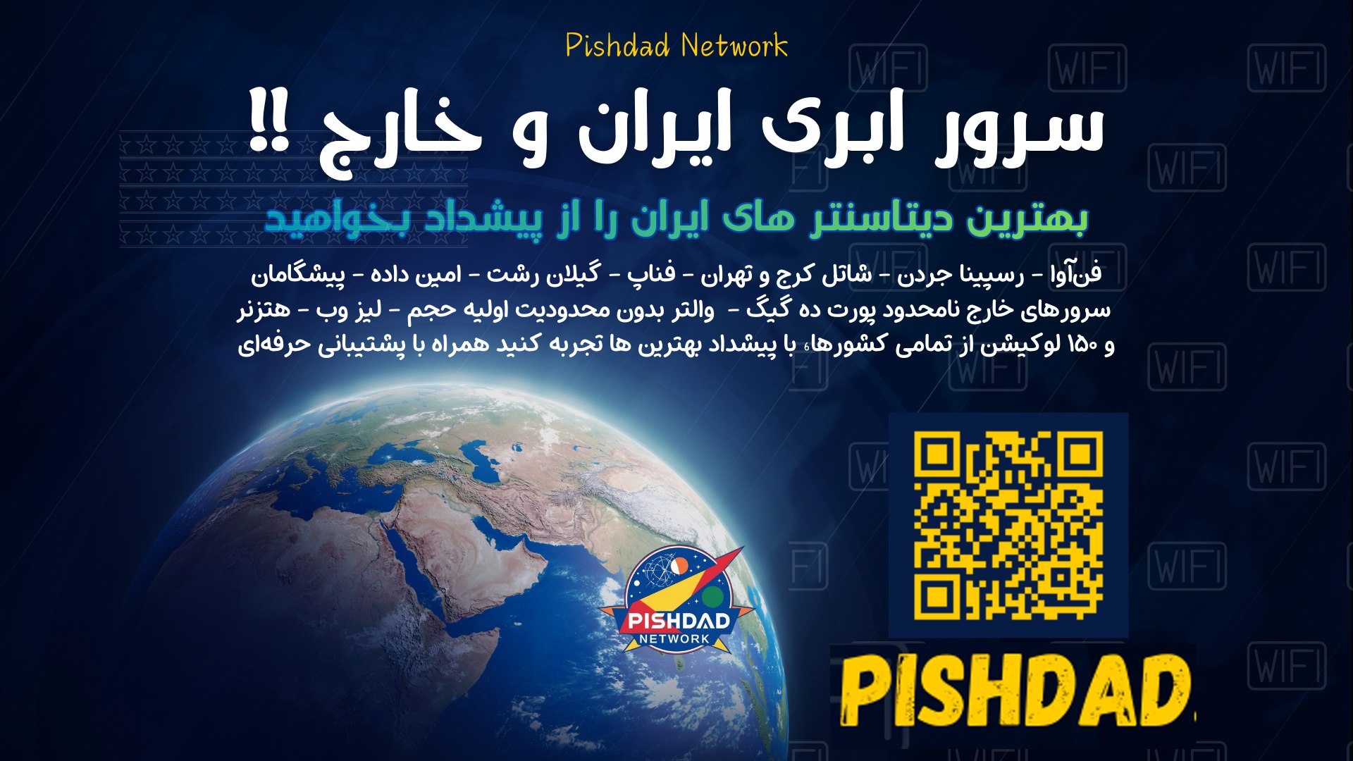 Pishdad Network 🫡