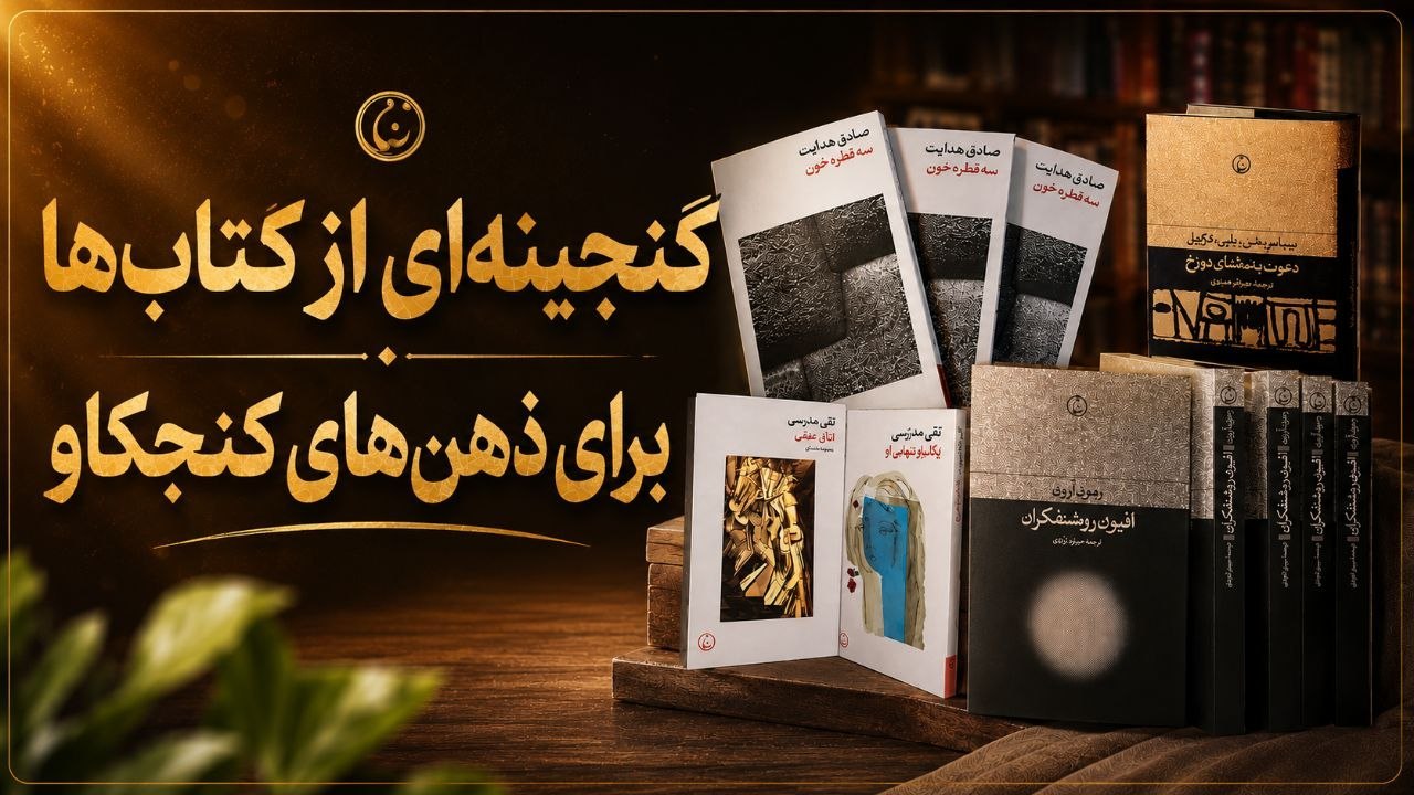 فرهنگ جاوید