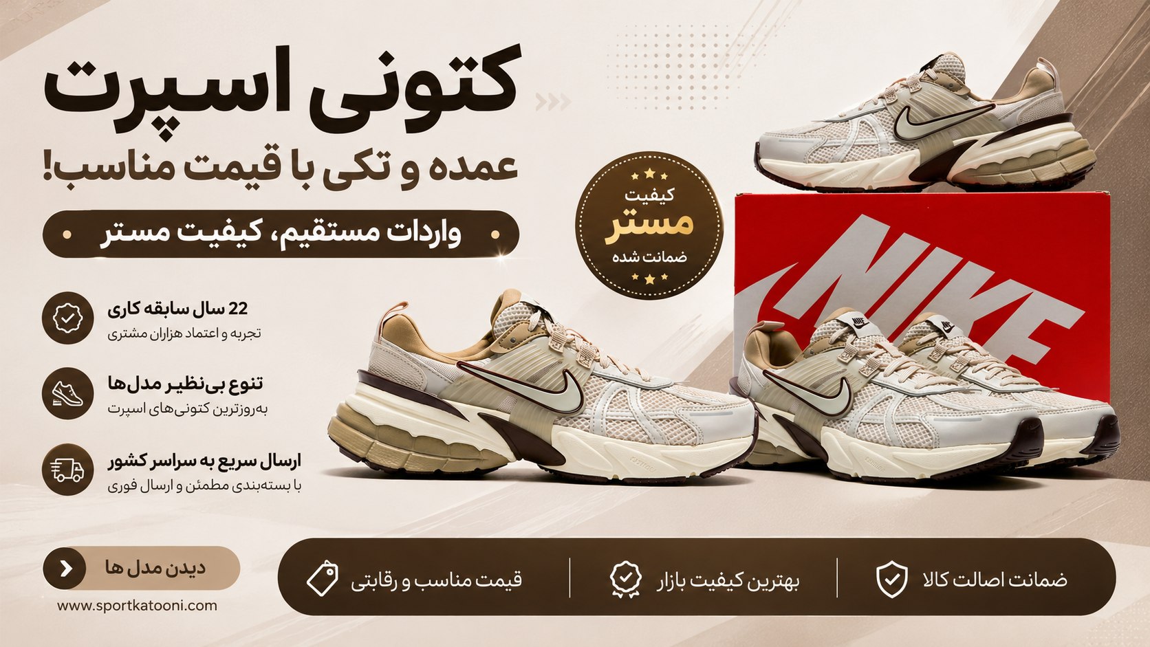 کتونی محمد | Shoes