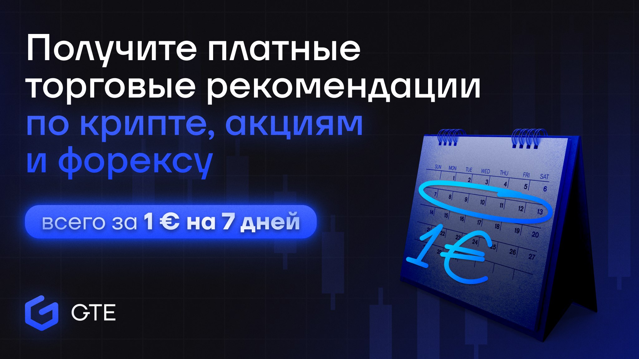 GTE ⚡️ Official
