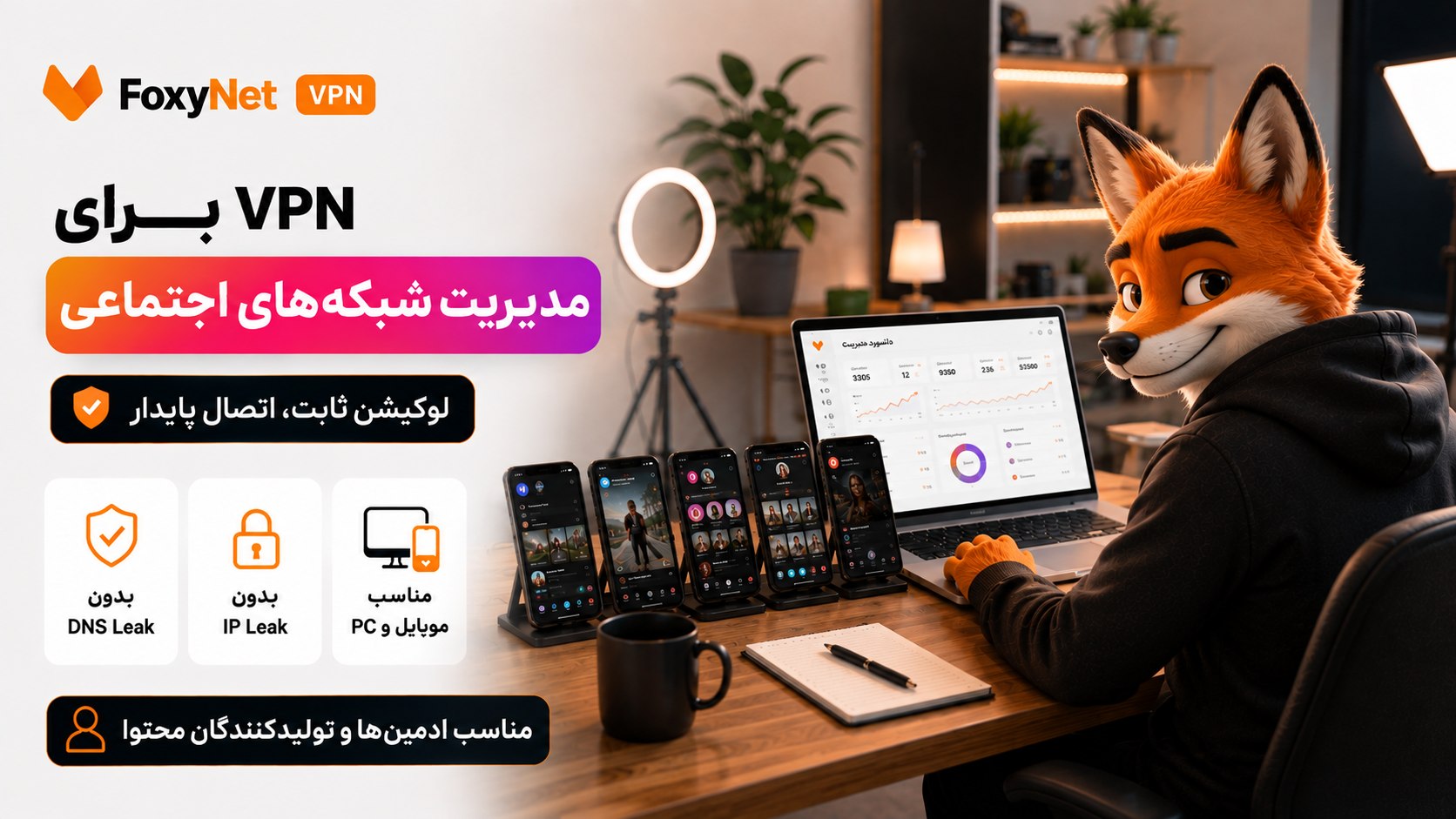 🦊 ربات فاکسی نت