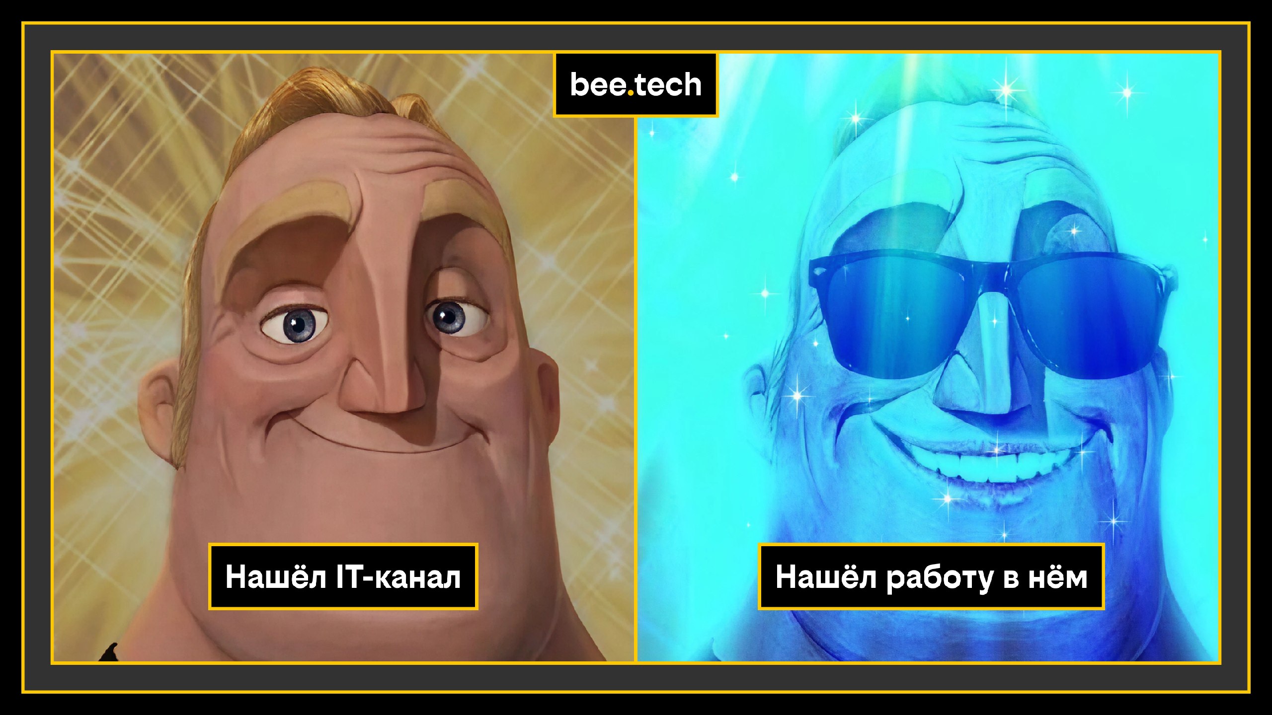 bee.tech