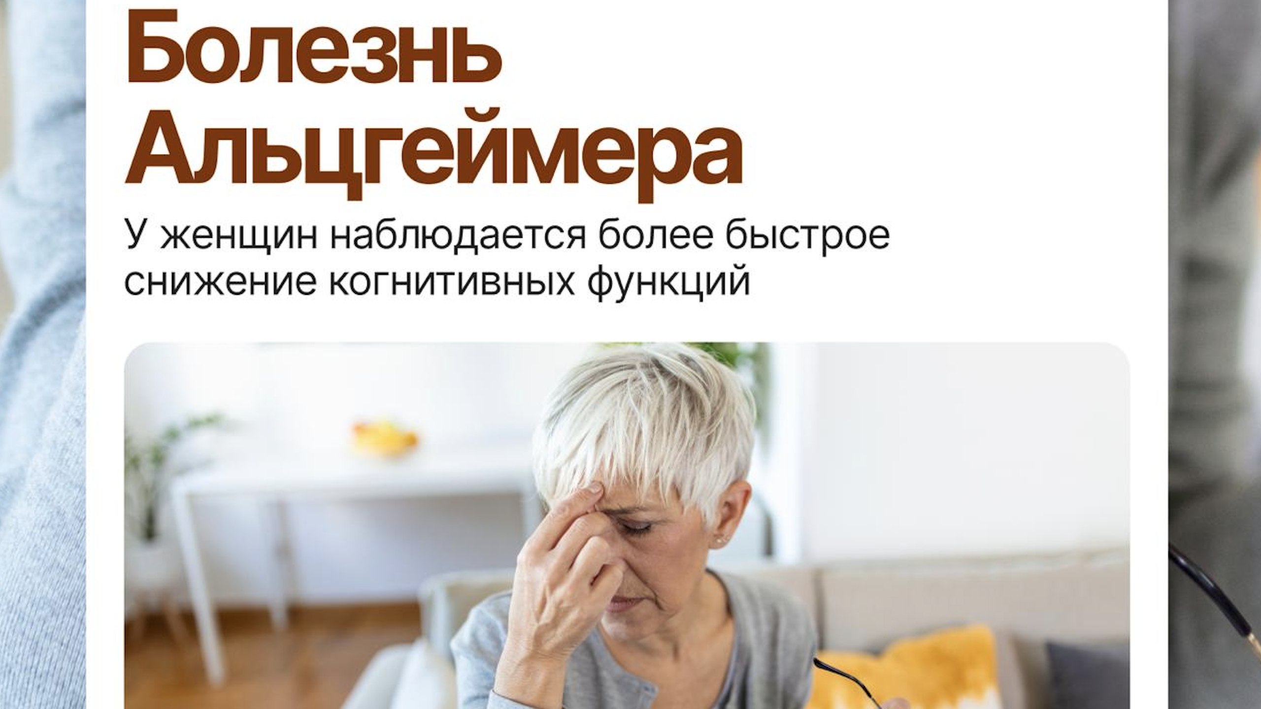 Неврология | Докмед для врачей | MD.school