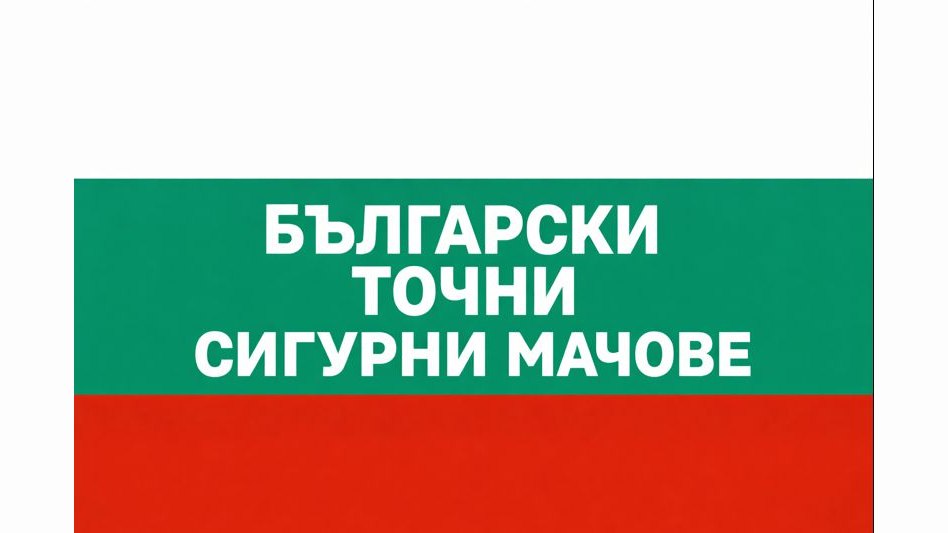 BulgarianBets