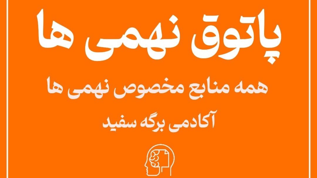 مشاوره تیزهوشان | هفتم هشتم نهم | برگه سفید